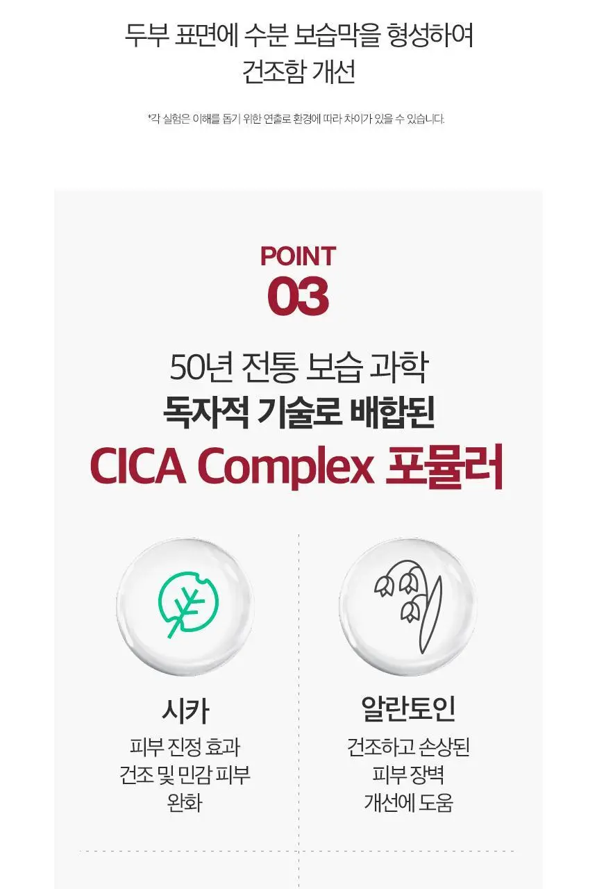 [피부장벽개선] 뉴트로지나 시카 에멀젼 310ml+88ml 증정 기획 (무향) 상세페이지 20